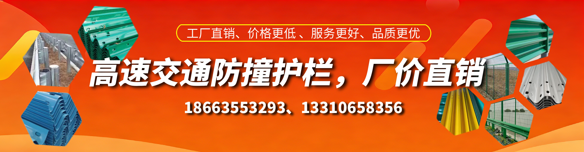 松原高速护栏生产厂家